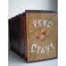 Обложка книги «. Собрание сочинений в 8 томах (комплект из 8 книг)» — Рекс Стаут, ISBN 5880440354