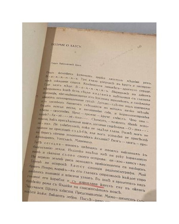 Стрелец (сборник первый)