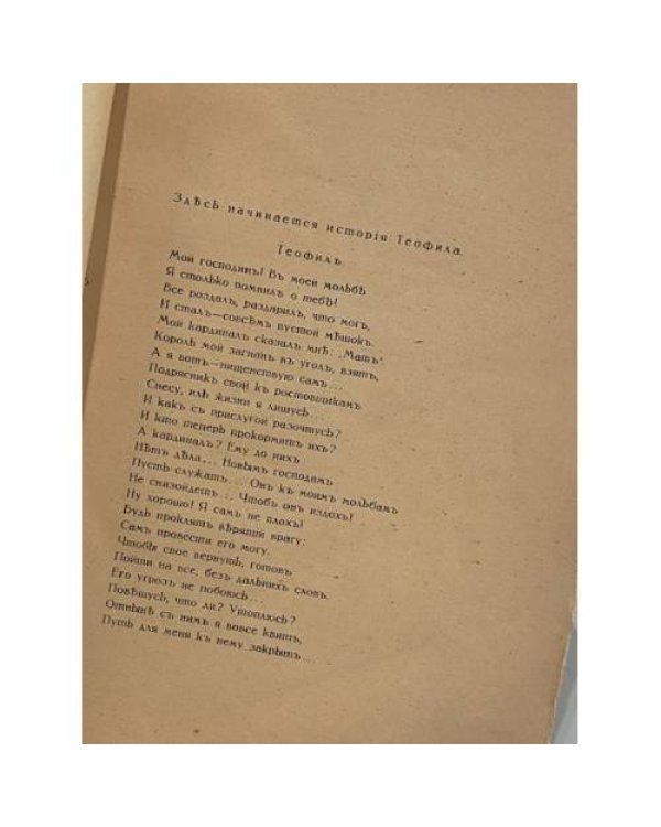 Стрелец (сборник первый)