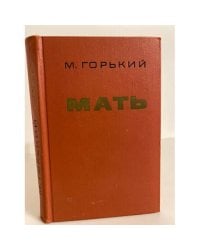Мать