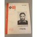 Обложка книги «Грань. Библиотека «Огонек» №4 1988» — Басманов Александр Ефимович