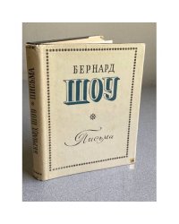 Письма
