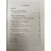 Историческая наука и власть (советский период)
