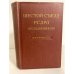 Шестой съезд РСДРП (большевиков). Протоколы