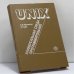 Обложка книги «UNIX — универсальная среда программирования» — Керниган Б. В., Пайк Р., ISBN 9785279002535
