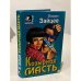Козырная масть