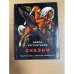 Давид Кугультинов. Сказки 
