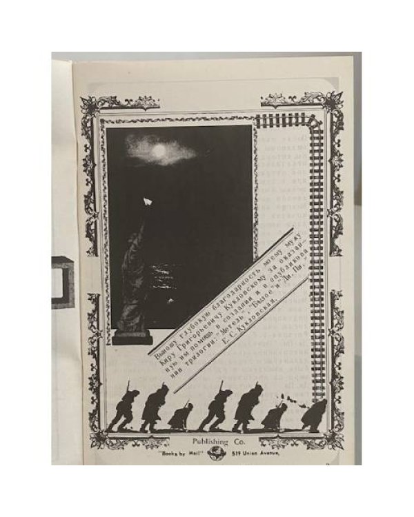 Комплект из трёх книг Елизаветы Кукловской