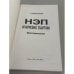 Дополнительное изображение книги «НЭП и кризис партии: воспоминания»