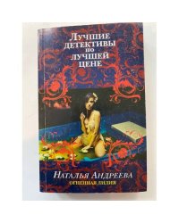 Огненная лилия