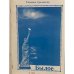 Комплект из трёх книг Елизаветы Кукловской