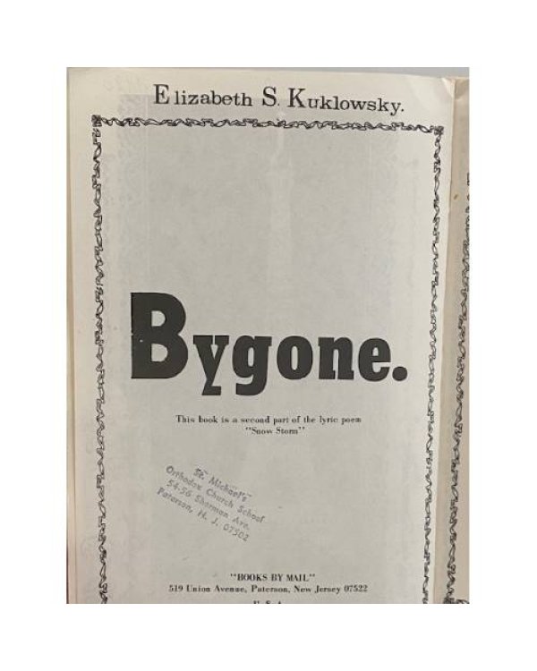 Комплект из трёх книг Елизаветы Кукловской