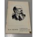 Обложка книги «О временном революционном правительстве» — Владимир Ленин