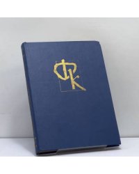 Пионеры, или у истоков Саскуиханны