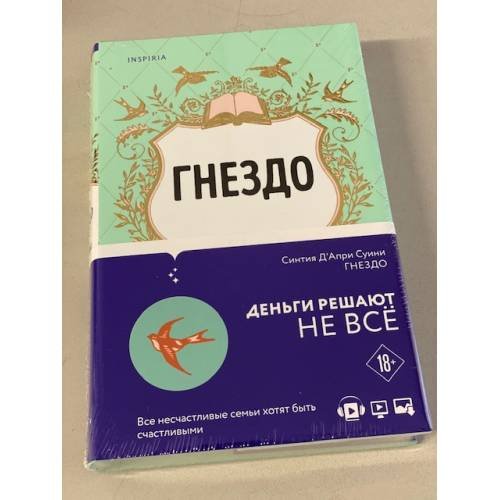 Гнездо