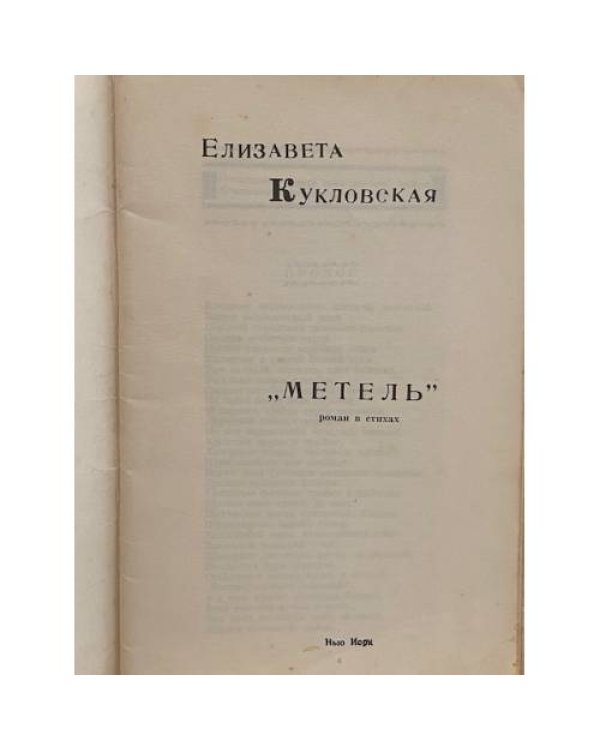 Комплект из трёх книг Елизаветы Кукловской