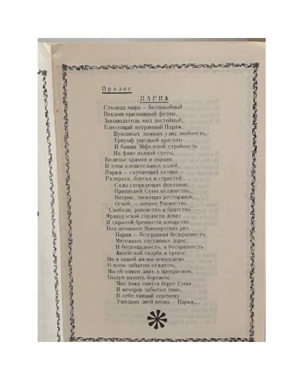Комплект из трёх книг Елизаветы Кукловской