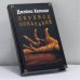 Обложка книги «Перевод показаний» — Джеймс Келман, ISBN 9785699036769