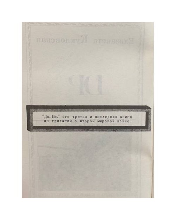 Комплект из трёх книг Елизаветы Кукловской