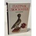 Обложка книги «Контрабас» — Зюскинд Патрик