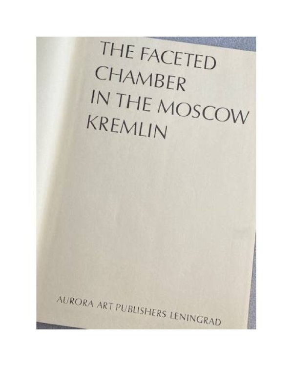 Грановитая палата Московского Кремля