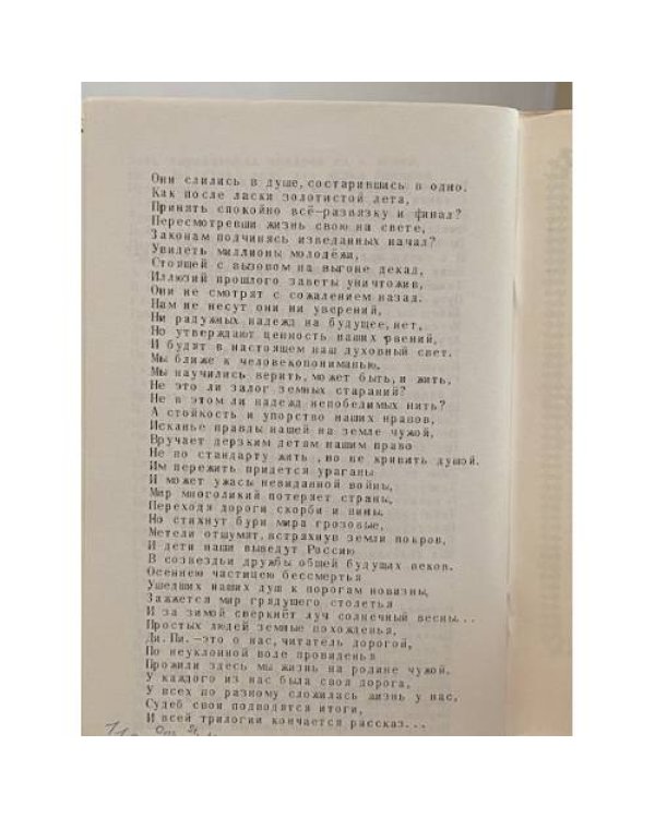 Комплект из трёх книг Елизаветы Кукловской