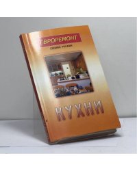 Кухни