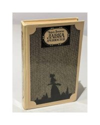 Лавка древностей