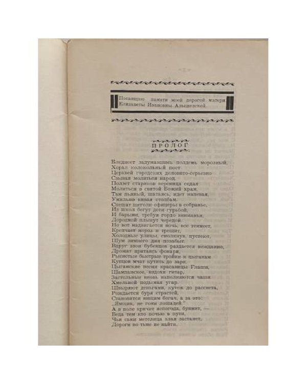 Комплект из трёх книг Елизаветы Кукловской