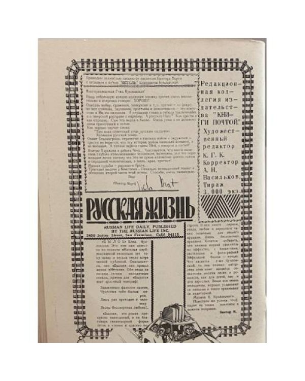 Комплект из трёх книг Елизаветы Кукловской