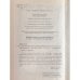 Дополнительное изображение книги «Одна безумная ночь»