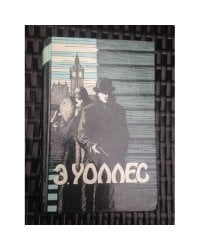 Избранные триллеры в трех томах. Том 2 