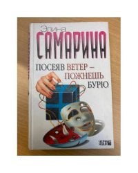 Опять из-за спины