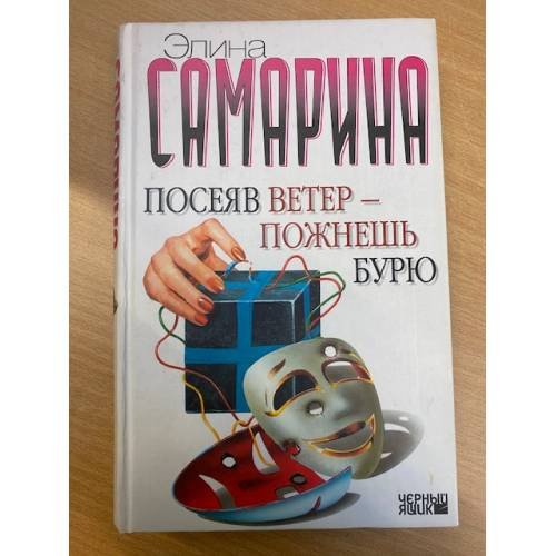 Опять из-за спины