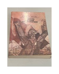 Зависть. Ни дня без строчки