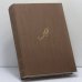 Обложка книги «Собрание сочинений. Том пятый. Архипелаг ГУЛАГ 1918-1956. Части I-II» — Александр Солженицын