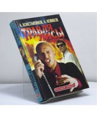 Травля лисы