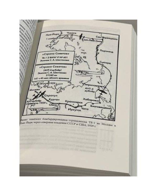 Дополнительное изображение книги «ПРОДУМАННОЕ СВЕТОПРЕСТАВЛЕНИЕ. Как Сталин готовил Третью мировую»