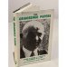 Обложка книги «The Grigorenko Papers: Writings by General P.G. Grigorenko and Documents on His Case» — Grigorenko, Petr Grigorevich, ISBN 9780891586036