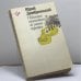 Обложка книги «Обезьяна приходит за своим черепом» — Ю. Домбровский, ISBN 9785253002308