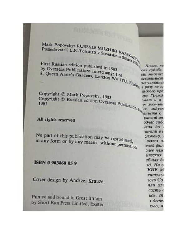 Русские мужики рассказывают