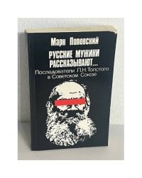 Русские мужики рассказывают