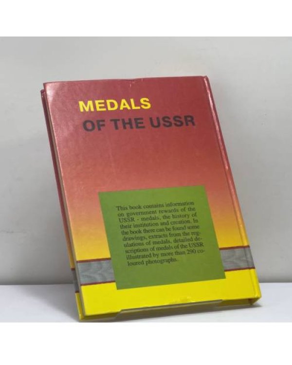 Дополнительное изображение книги «Медали СССР»