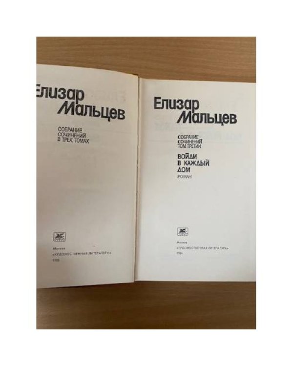 . Собрание сочинений в 3 томах. Том 3