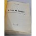 Деревня на Голгофе. Летопись коммунистической эпохи: от 1917 до 1967 г