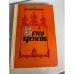 Ветер времени