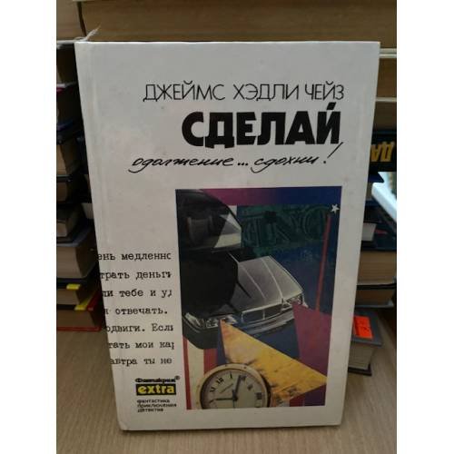 Сделай одолжение... сдохни!
