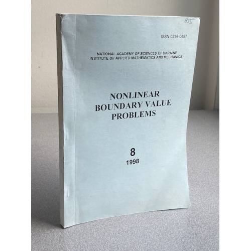 Нелинейные граничные задачи. №8/1998