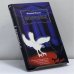 Обложка книги «Воронье» — Ингрид Нолль, ISBN 9785170259823