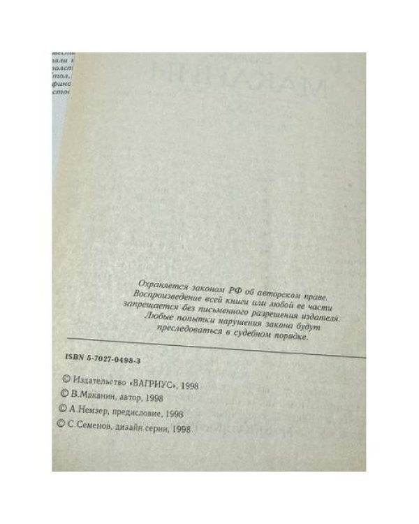 Дополнительное изображение книги «Лаз. Повести и рассказы »